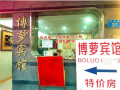 預(yù)祝廣州博蘿電子門鎖安裝順利完工，開業(yè)生意興隆，財(cái)源滾滾！