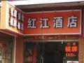 恭喜廣州紅江酒店，智能門鎖安裝調(diào)試成功！