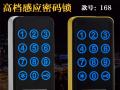 固麗佳智能密碼感應鎖儲物柜鎖近來廣受客戶歡迎