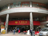 祝賀廣州天秀賓館智能電子門鎖、智能門牌觸摸開關(guān)調(diào)試安裝完成