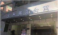   祝賀廣州逸米英匯公寓128套固麗佳LORA無(wú)線聯(lián)網(wǎng)鎖安裝調(diào)試完成！