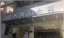   祝賀廣州逸米英匯公寓128套固麗佳LORA無(wú)線(xiàn)聯(lián)網(wǎng)鎖安裝調(diào)試完成！