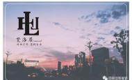 熱烈祝賀：天河梵洛居公寓安裝LoRa無(wú)線聯(lián)網(wǎng)公寓防盜門(mén)鎖調(diào)試完成!
