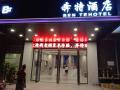 熱烈祝賀：廣東佛山奔特酒店智能門(mén)鎖安裝調(diào)試完成! 