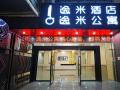 固麗佳智能鎖成功案例展示：逸米酒店廣州滘口地鐵站店！